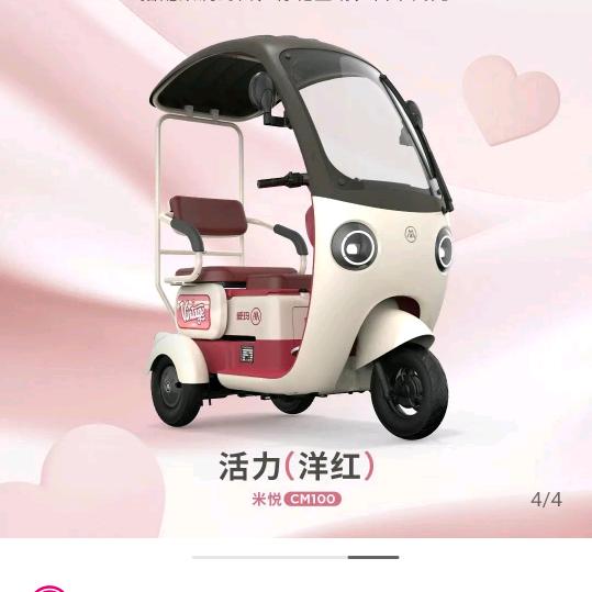 爱玛电动车(商都三轮车店)