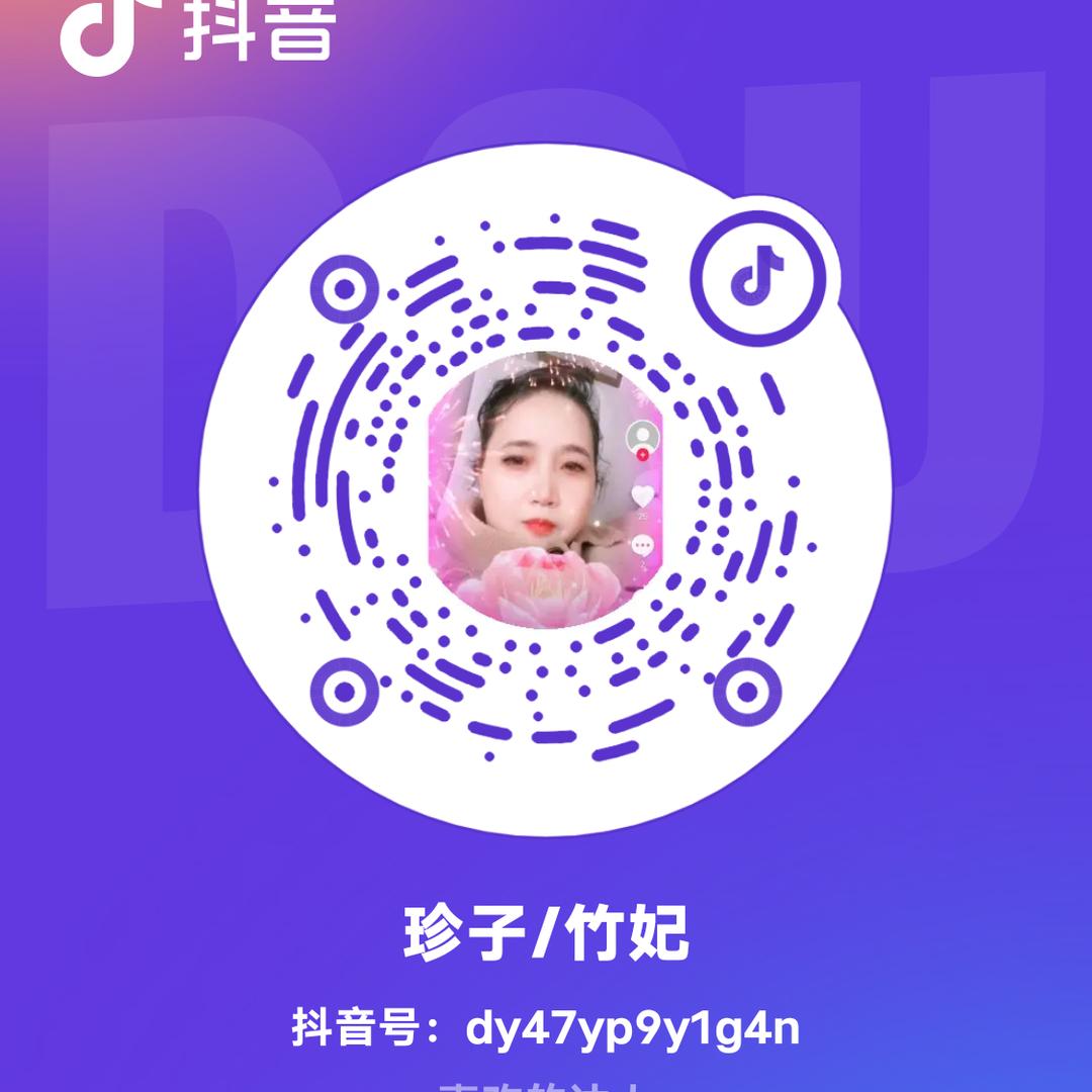 珍子好物