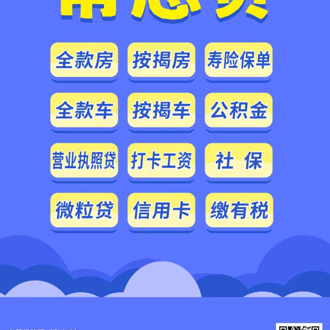 寮步钱袋在线