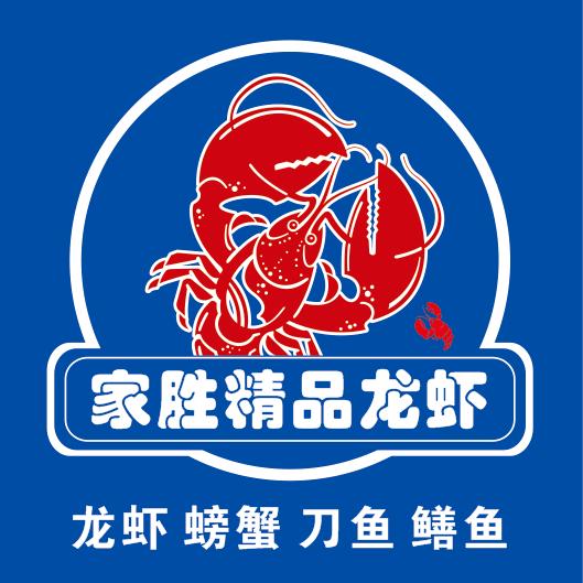凌家塘家胜精品龙虾大闸蟹批发