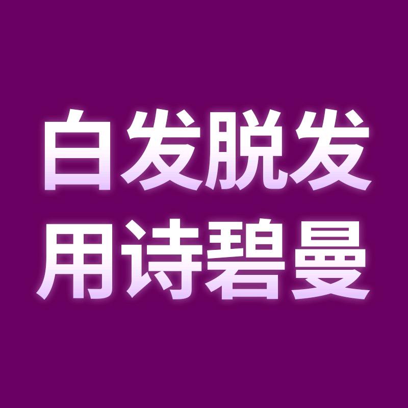 在洛阳做白发的解老师