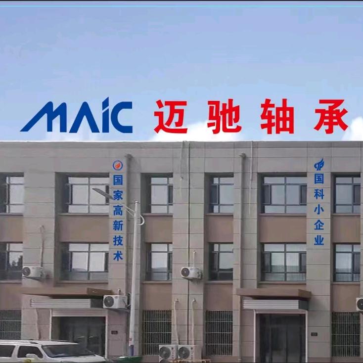 迈驰七类圆锥滚子轴承源头工厂