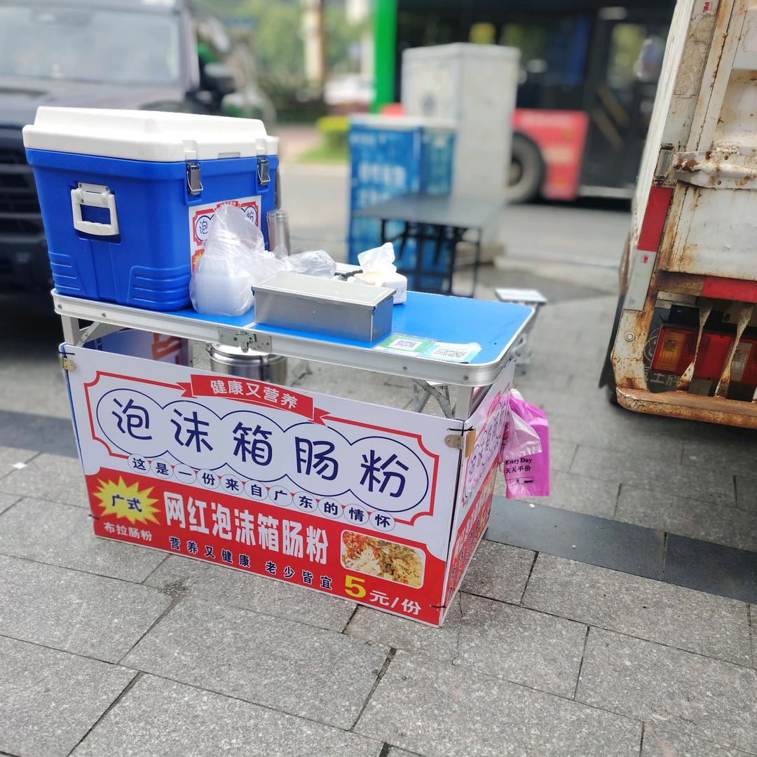 祁东广式泡沫箱肠粉