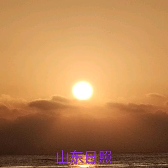 珍爱一生