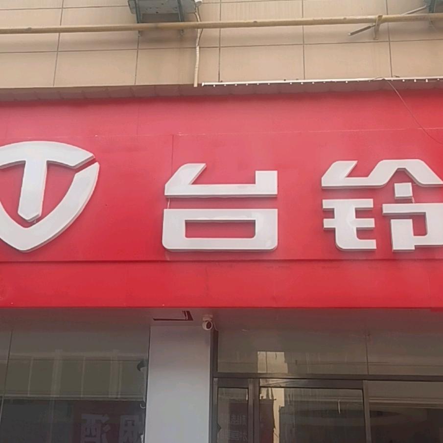 临潼金彭三轮四轮车老李