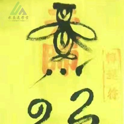 尽管努力，其他交给天意