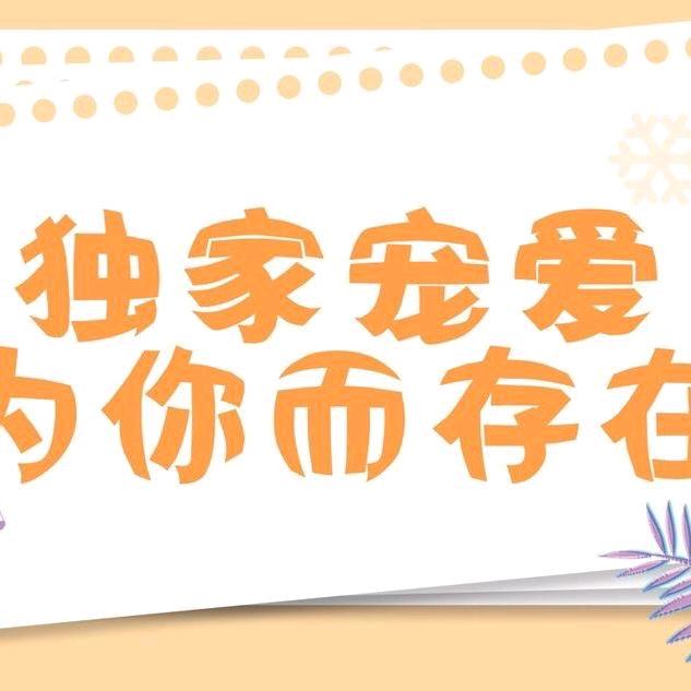 球球好品推荐