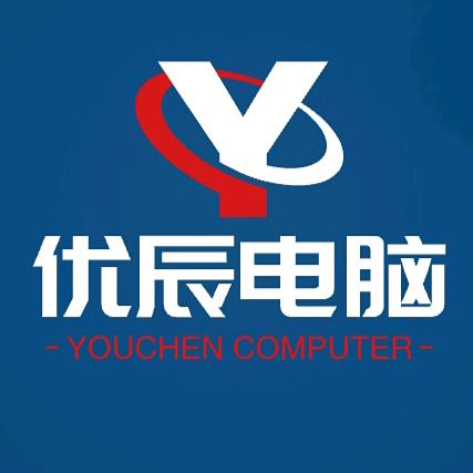 南阳优辰电脑批发