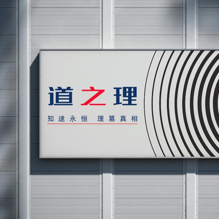 智慧认知