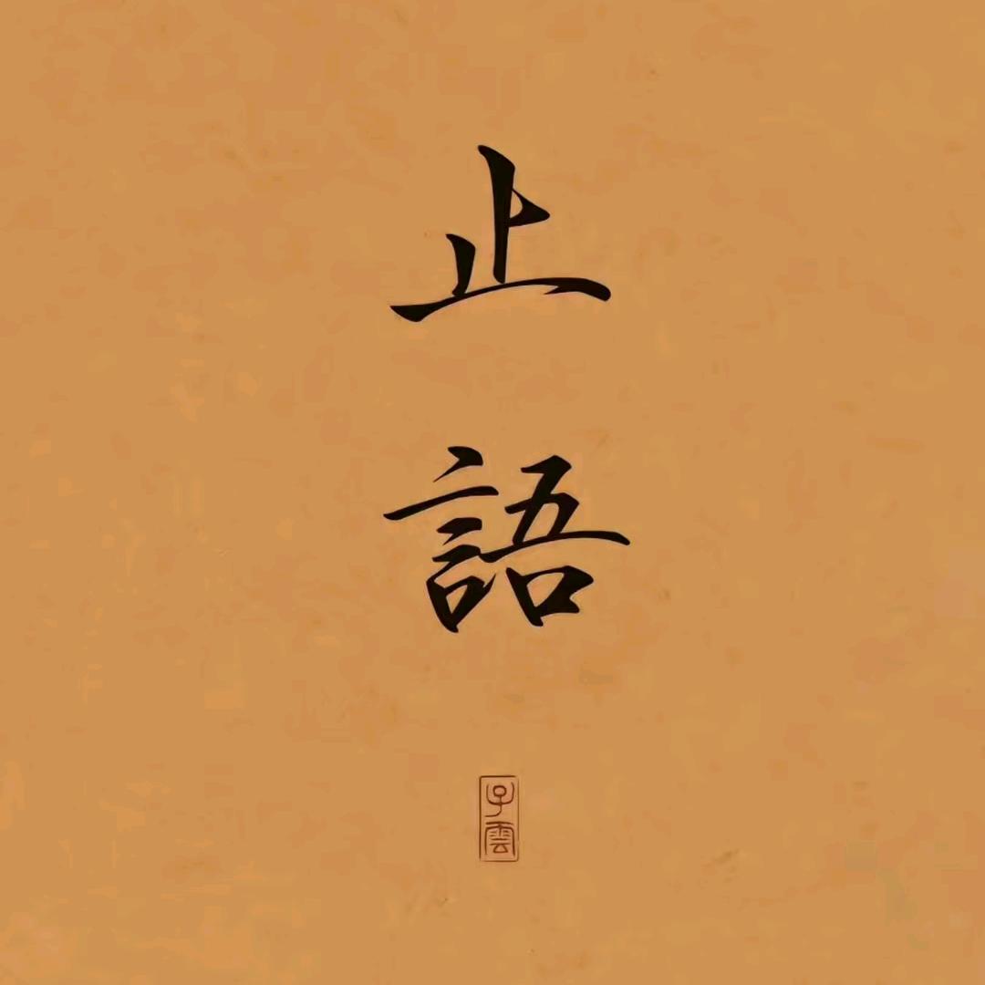 果木园汤普森