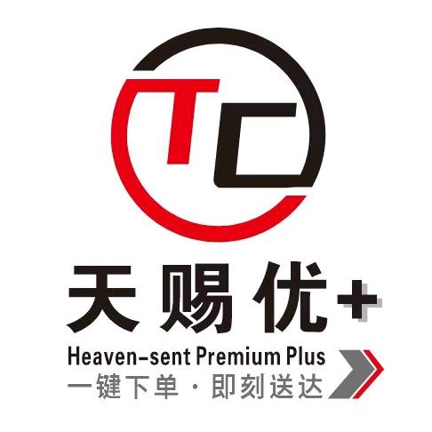 天赐优+