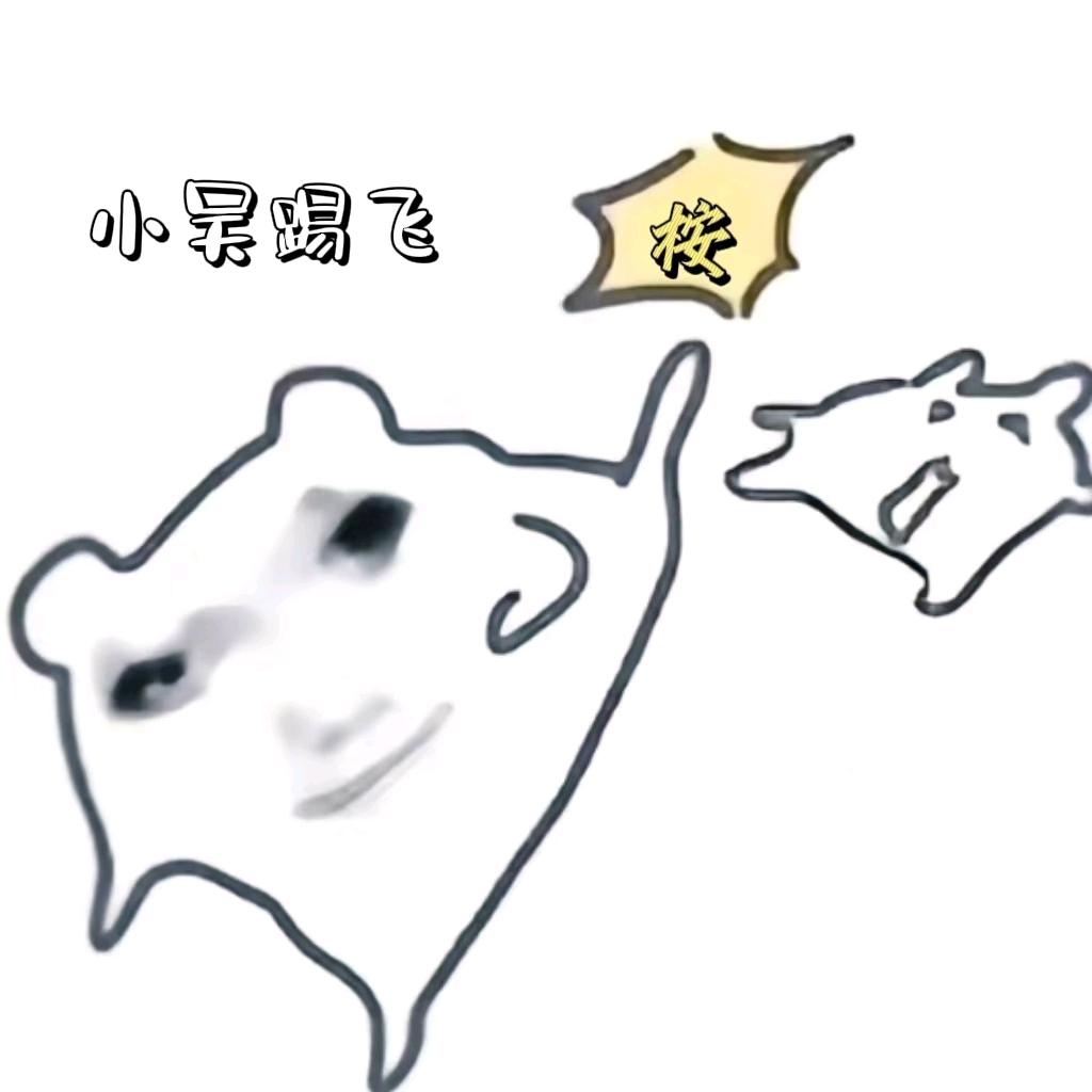 小吴/.ᵃⁿ