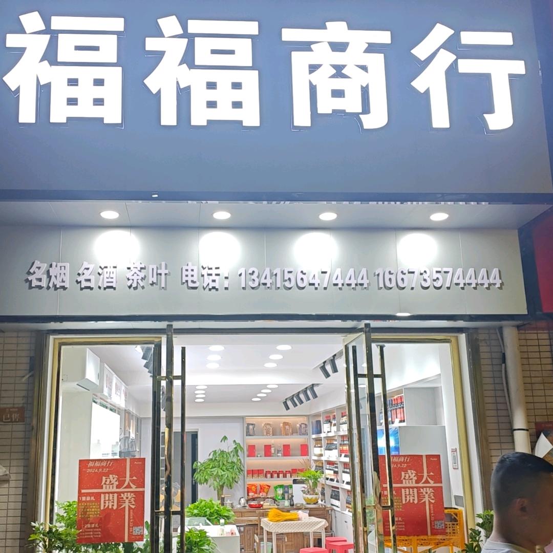 赖子古怪多