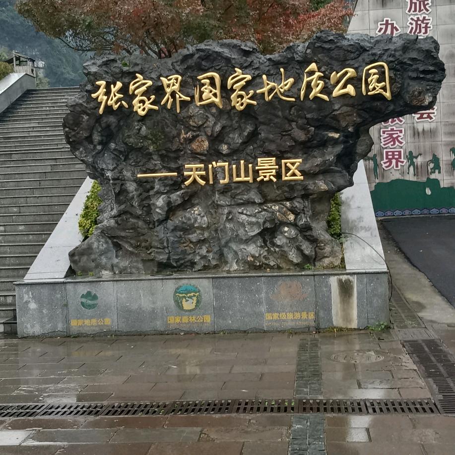 豫项同行《正能量8992110》