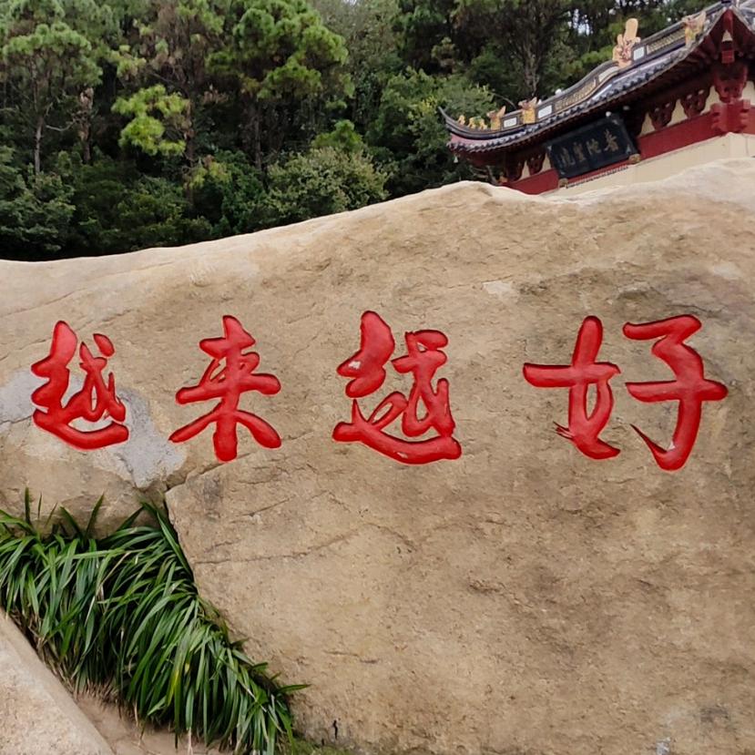 守道（梵心）