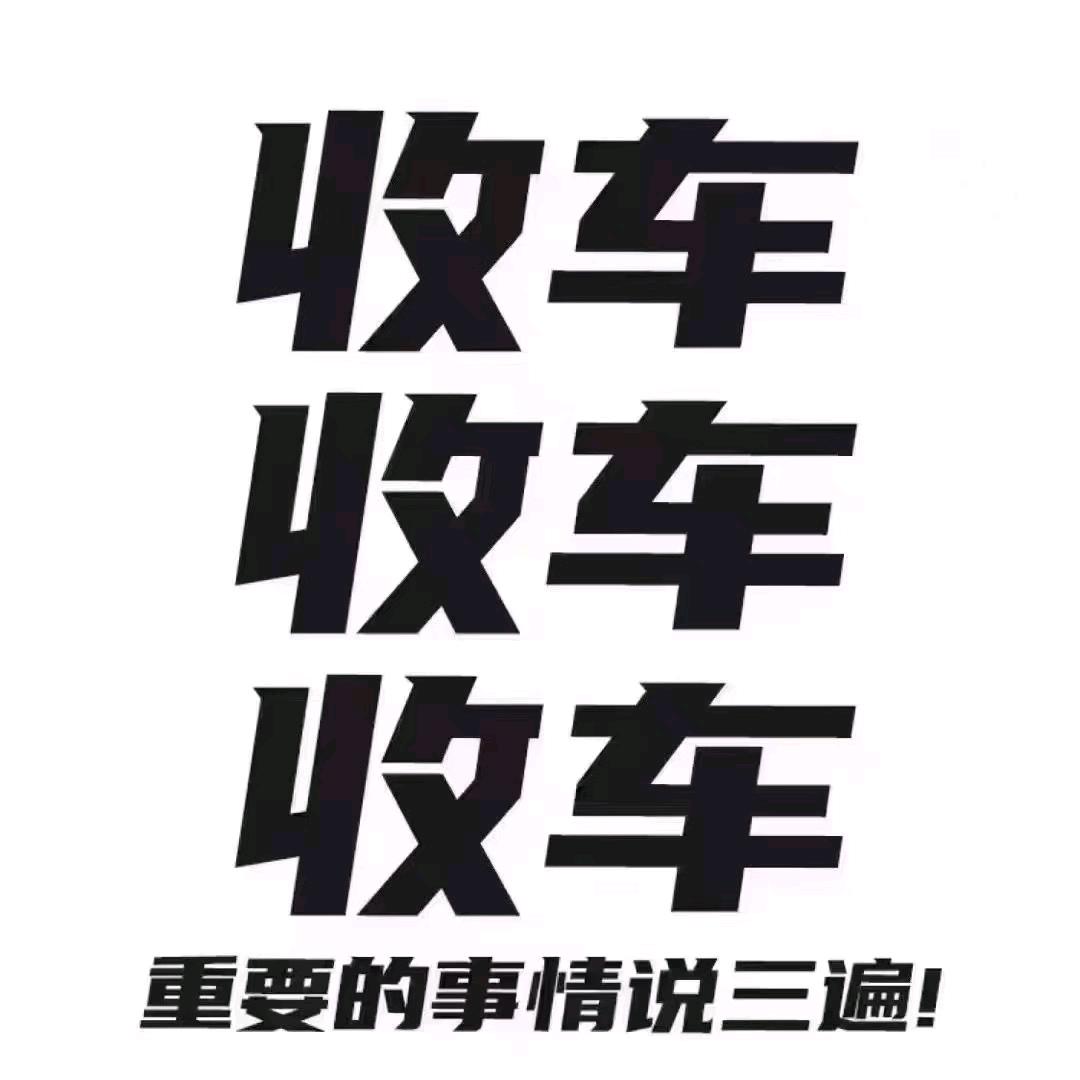 长沙报废车回收
