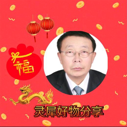 灵犀好物分享