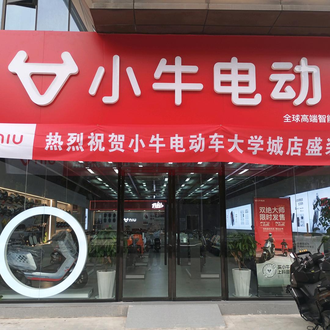 大学城小牛电动