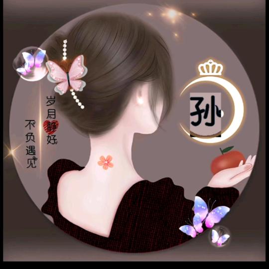 💞ঞᩚ᭄㜂💞孞ঞᩚ᭄