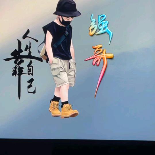 青岛强哥
