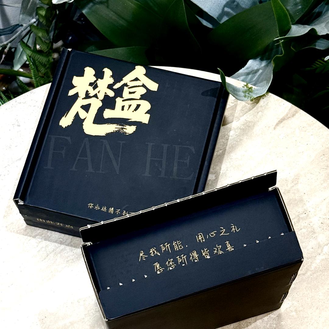 梵盒文玩