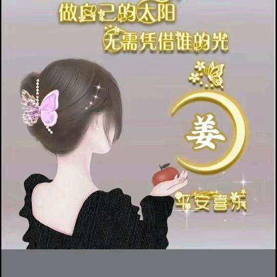 姜苏利姐