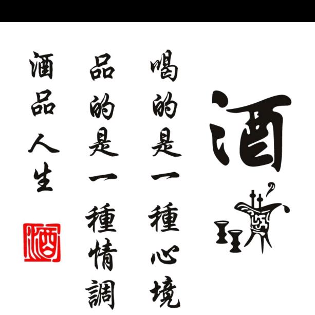 江上曲酒庄