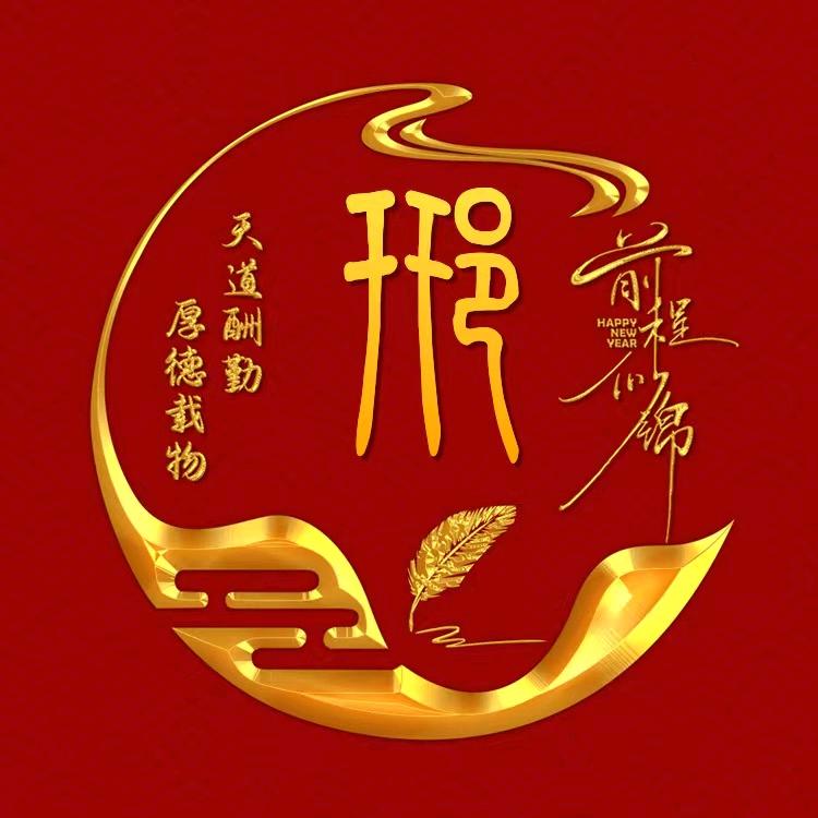风吹誓言