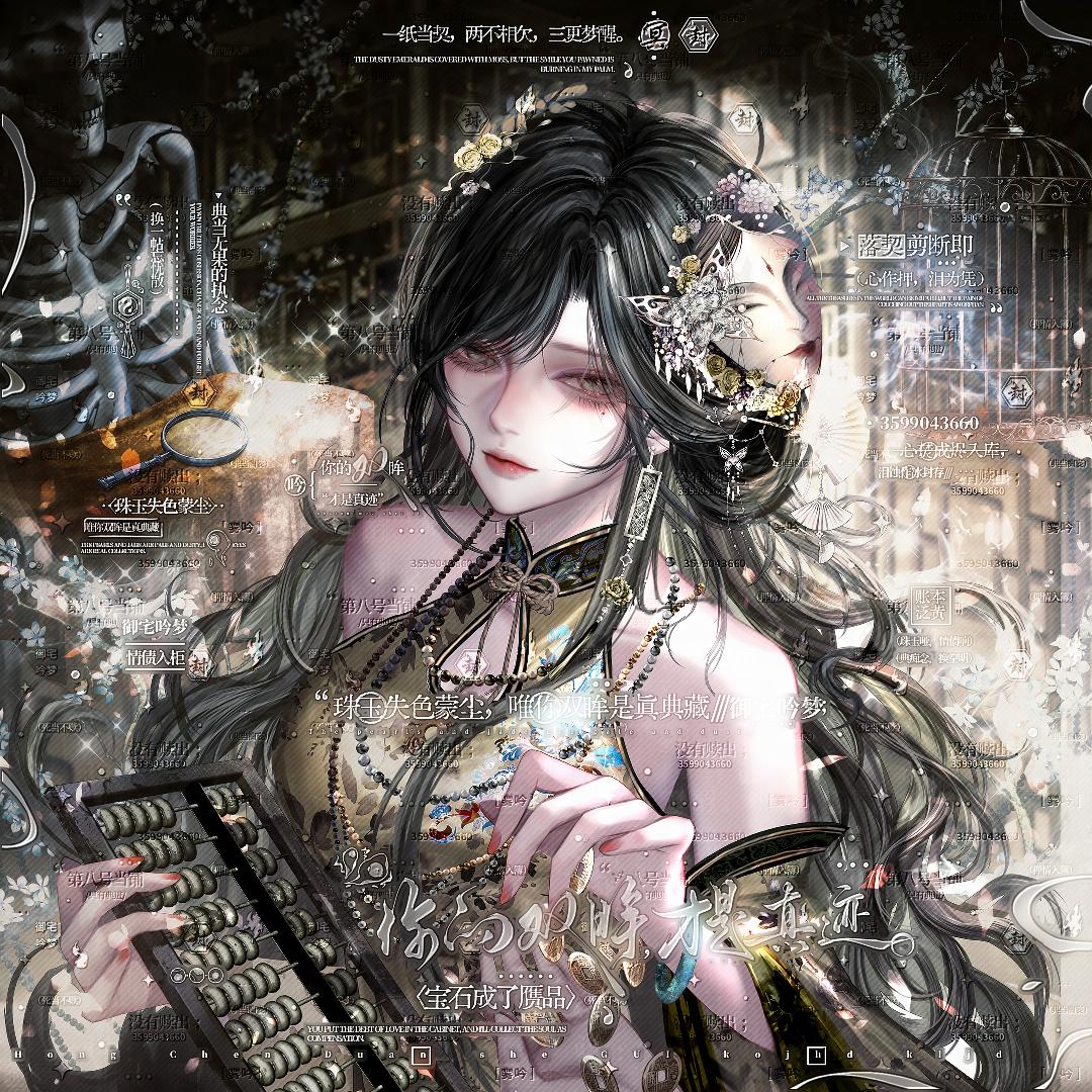 雾吟