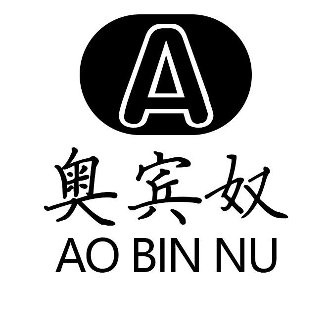 奥宾奴官方旗舰店