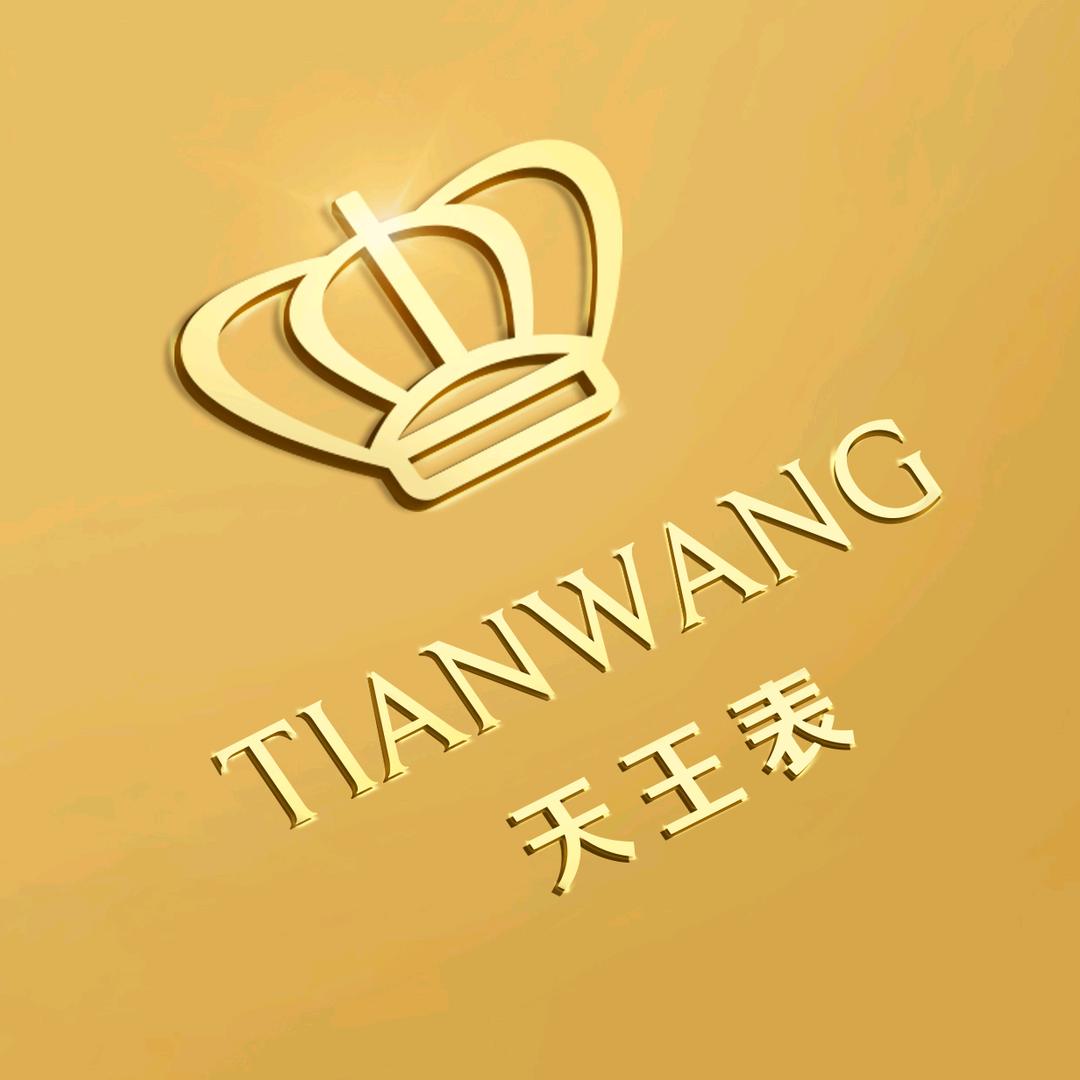 天王表TIANWANG