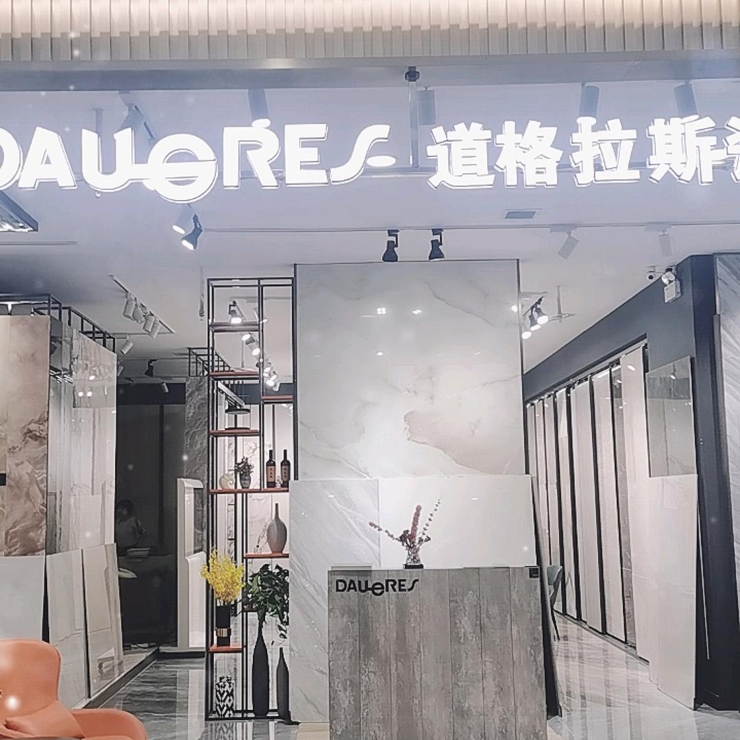 临汾意大利道格拉斯陶瓷居然店