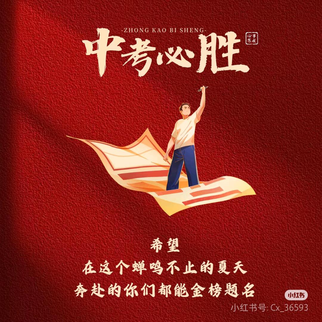 石家庄中考规划袁老师