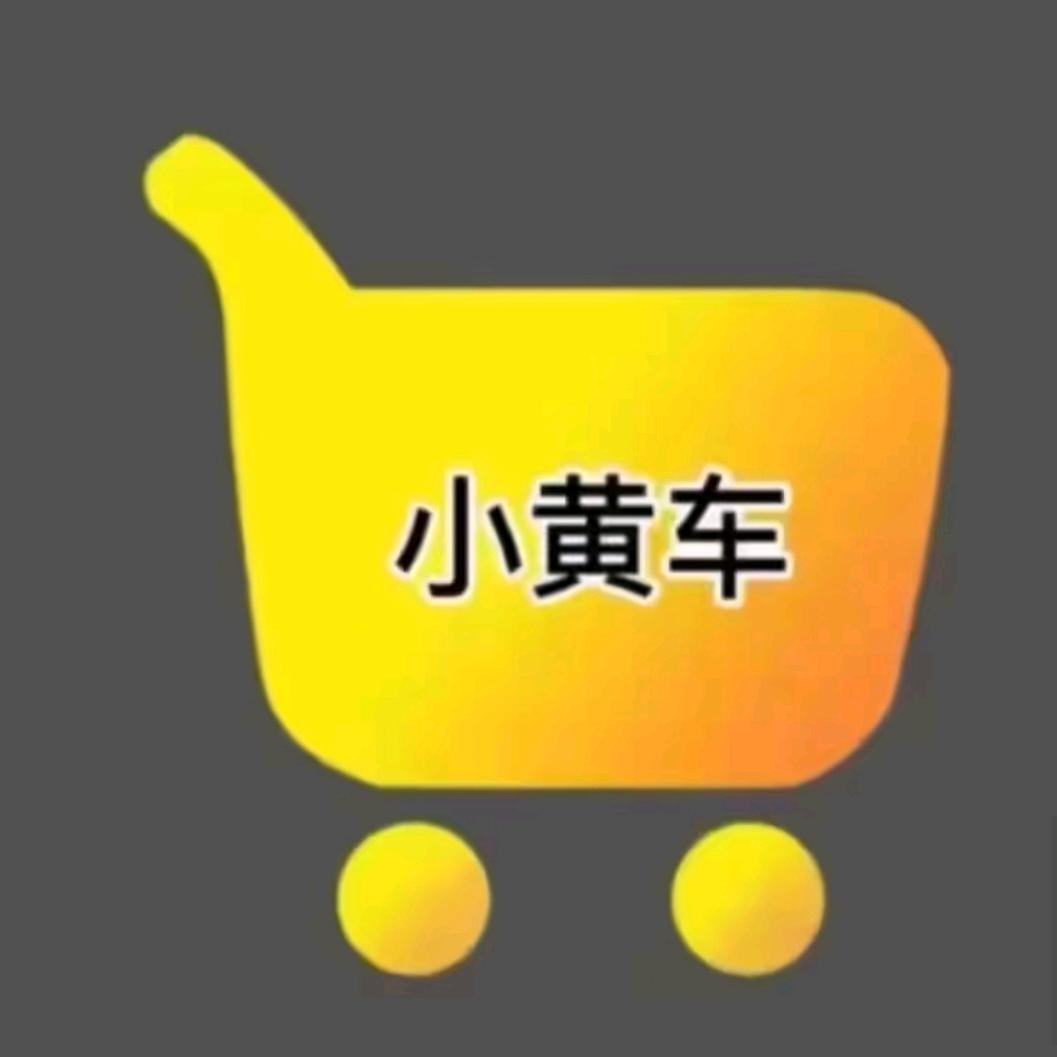 日用百货🛒