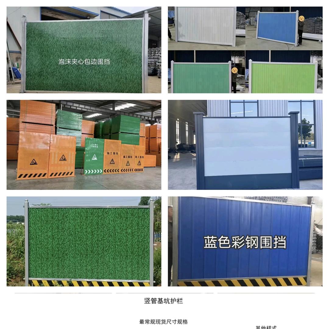 存兴-装配/冲孔围挡厂家