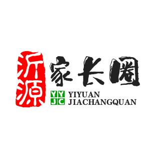 沂源家长圈