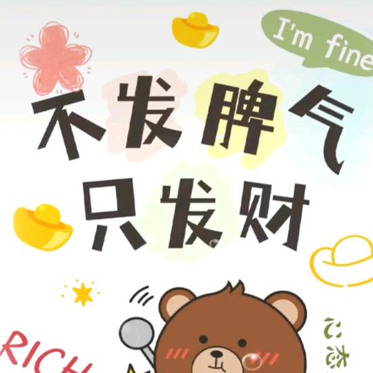 💕ꦿ҉好ᨶ႒ᩚ运ᥫᩣ໌້ᮨ加