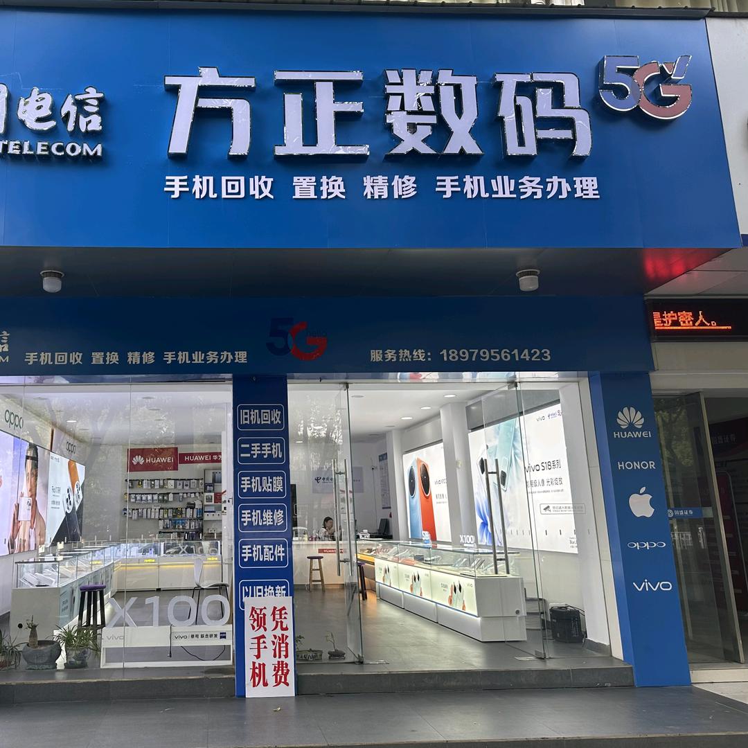 电信方正数码熊霞