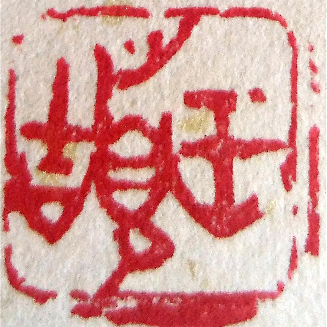 世頡