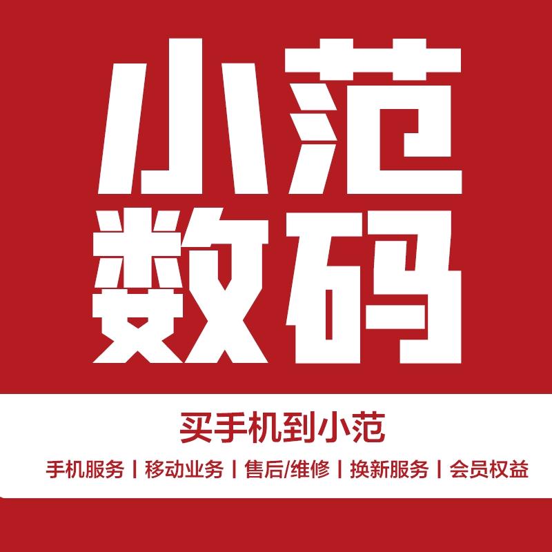 小范数码大营坡店