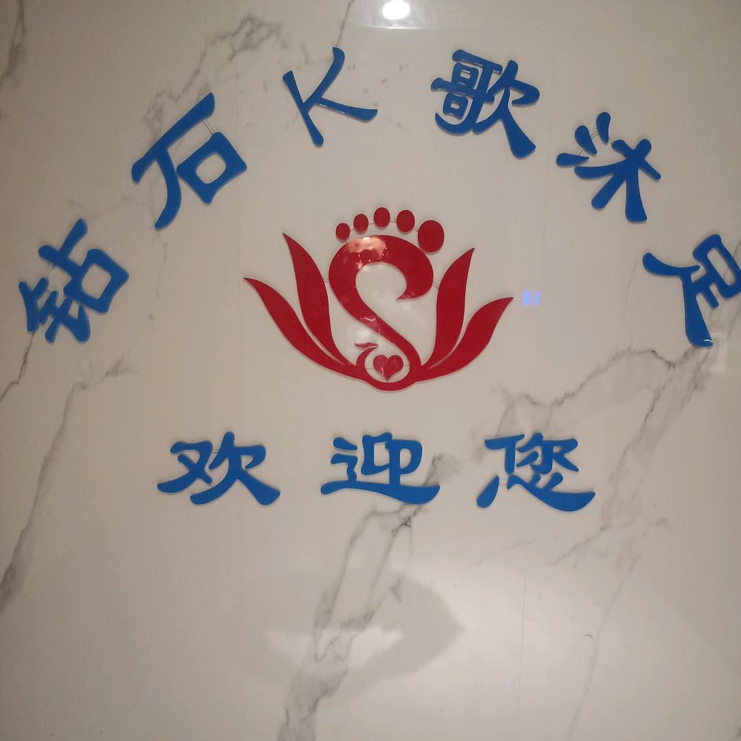 岳阳市岳阳楼区钻石年代娱乐会所