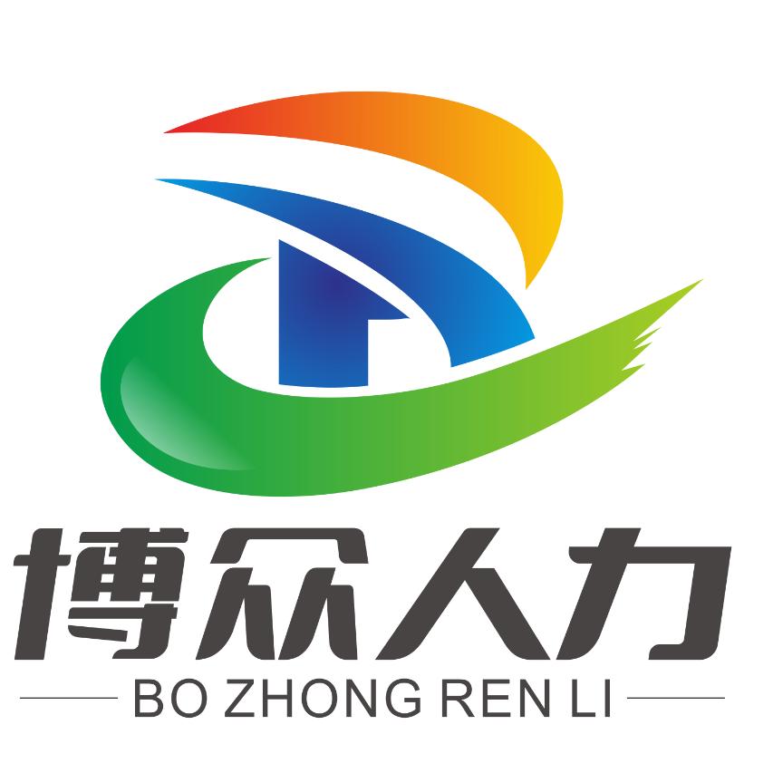 合肥博众人力