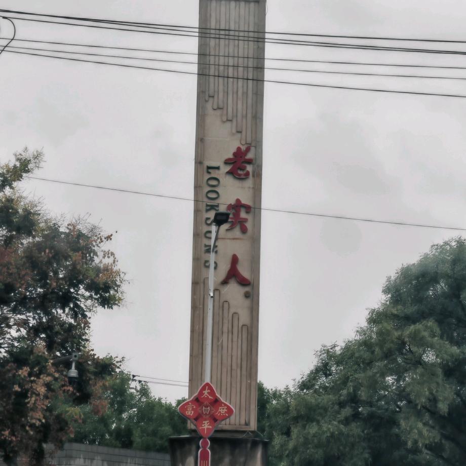 刻舟剑