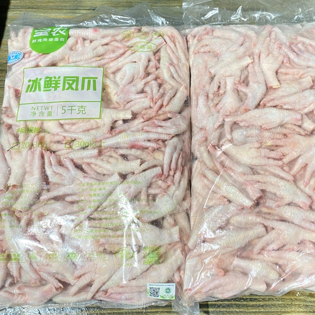 冰鲜 冻品