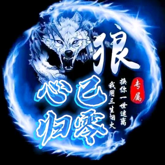 ༺࿅࿆ཎཽཾ心已0༊♡༆归零ནཽཾ࿅࿆༻