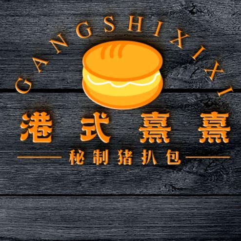 港式熹熹秘制猪扒包