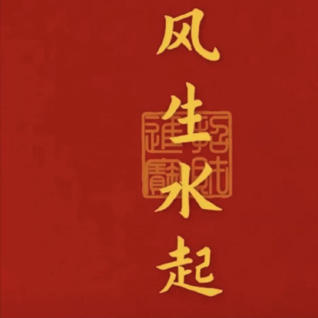 沧州塑料包装___周娜