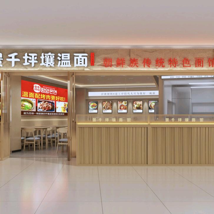 景千坪壤面馆（即墨宝龙店）