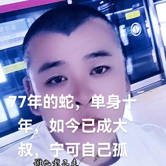 平淡见真心