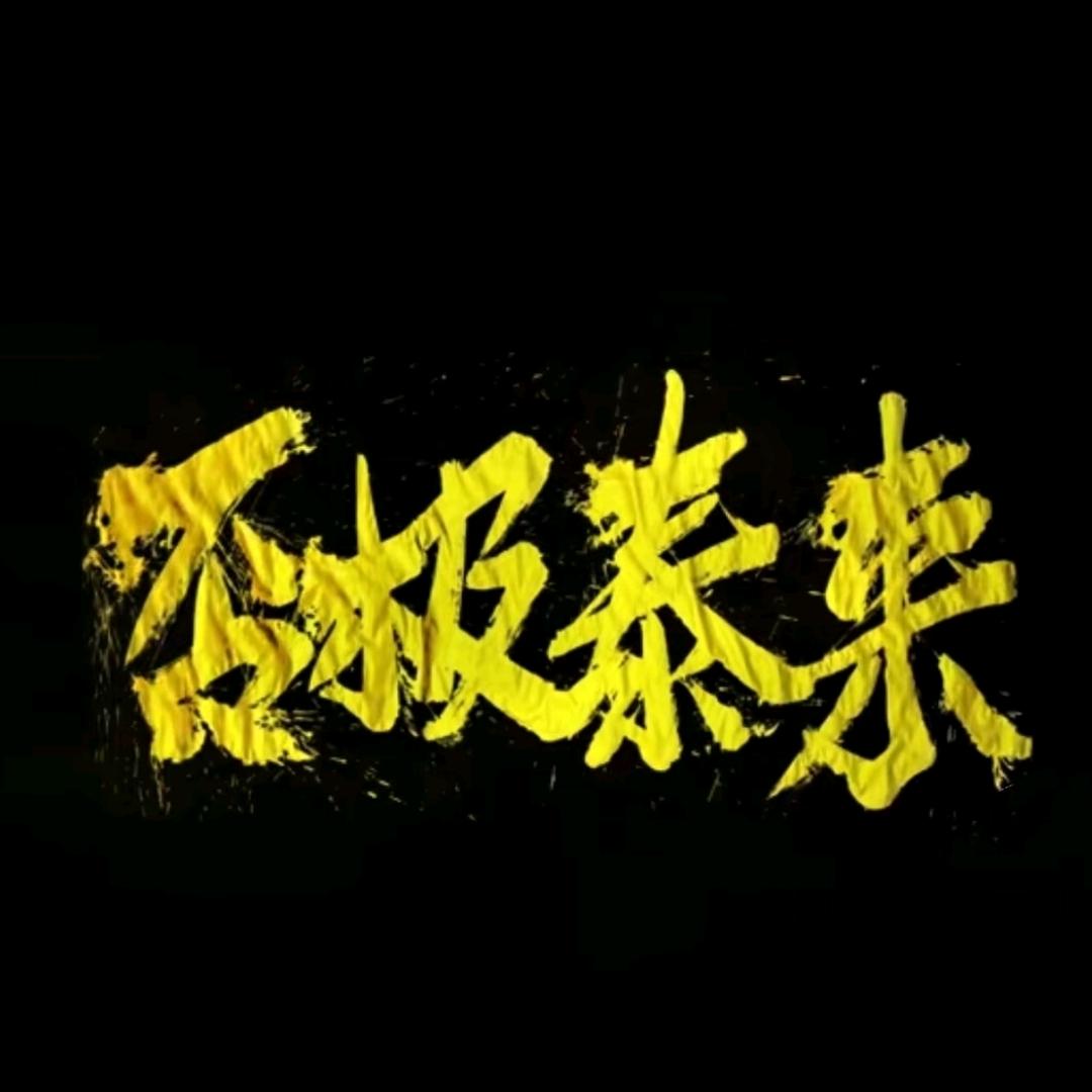 春愁共水色齐深